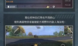 和平精英最新爆料哪里看,揭秘新版本亮点与改动